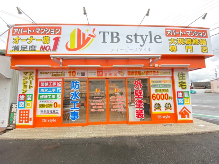 TB Style 大規模修繕専門ショールーム