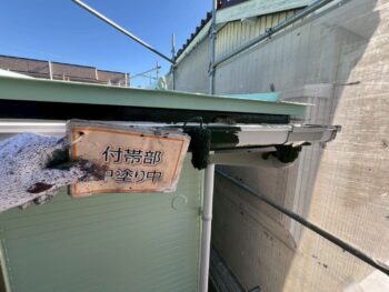 軒樋塗装①