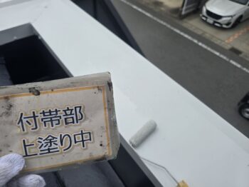 笠木塗装④