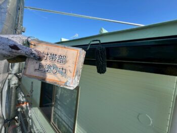軒樋塗装②