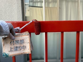 ベランダ手摺り塗装④