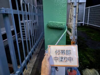 鉄部塗装③