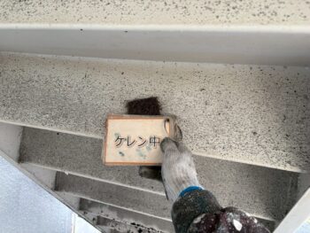 階段塗装①