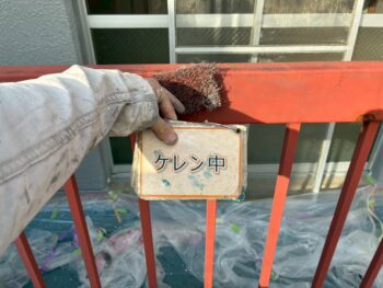 ベランダ手摺り塗装①