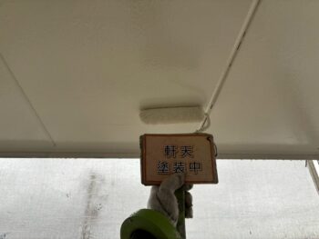 軒樋塗装②
