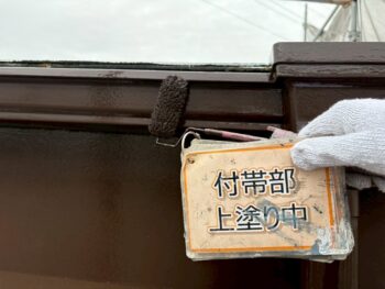 雨樋塗装②