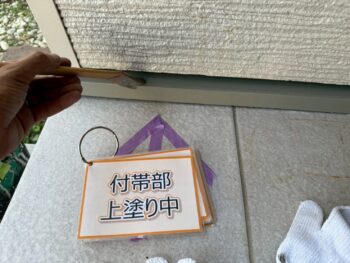 水切り塗装④