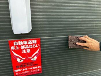 外壁塗装①