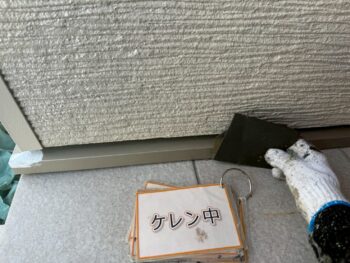 水切り塗装①