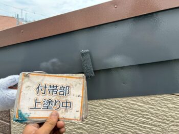 破風板塗装④