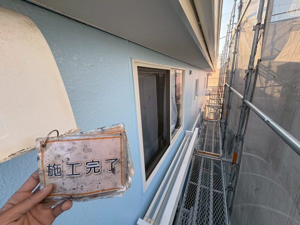 施工後