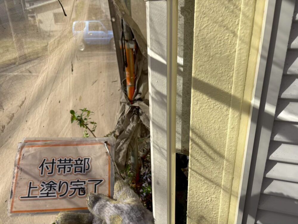 施工後