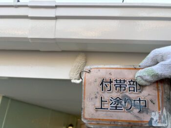 破風板塗装②