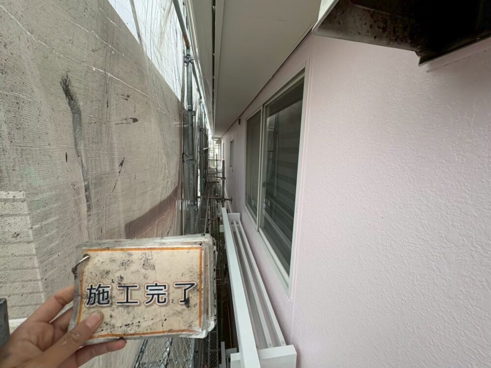 施工後