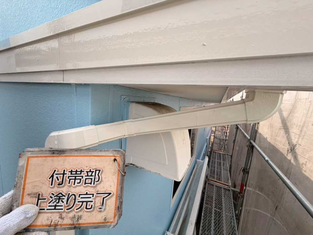 施工後
