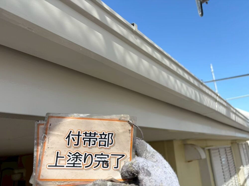 施工後