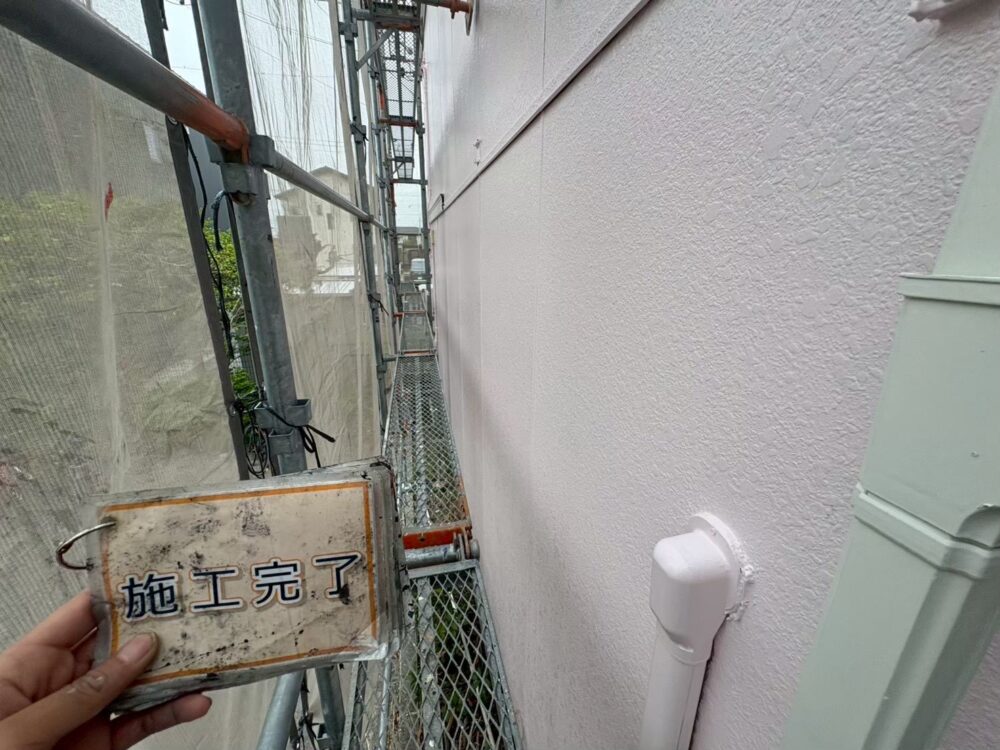 施工後