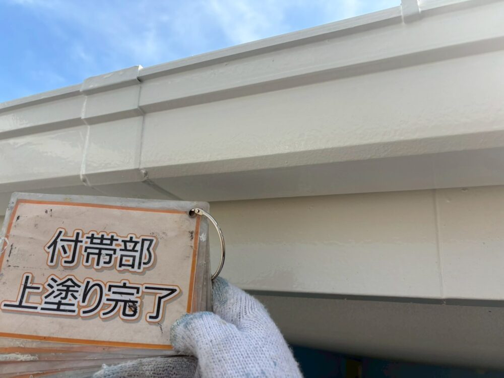 施工後