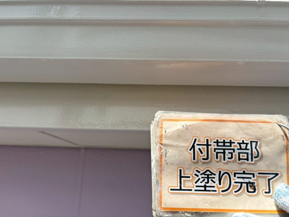 施工後