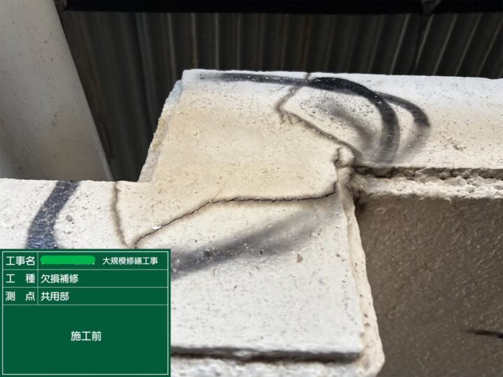 施工前