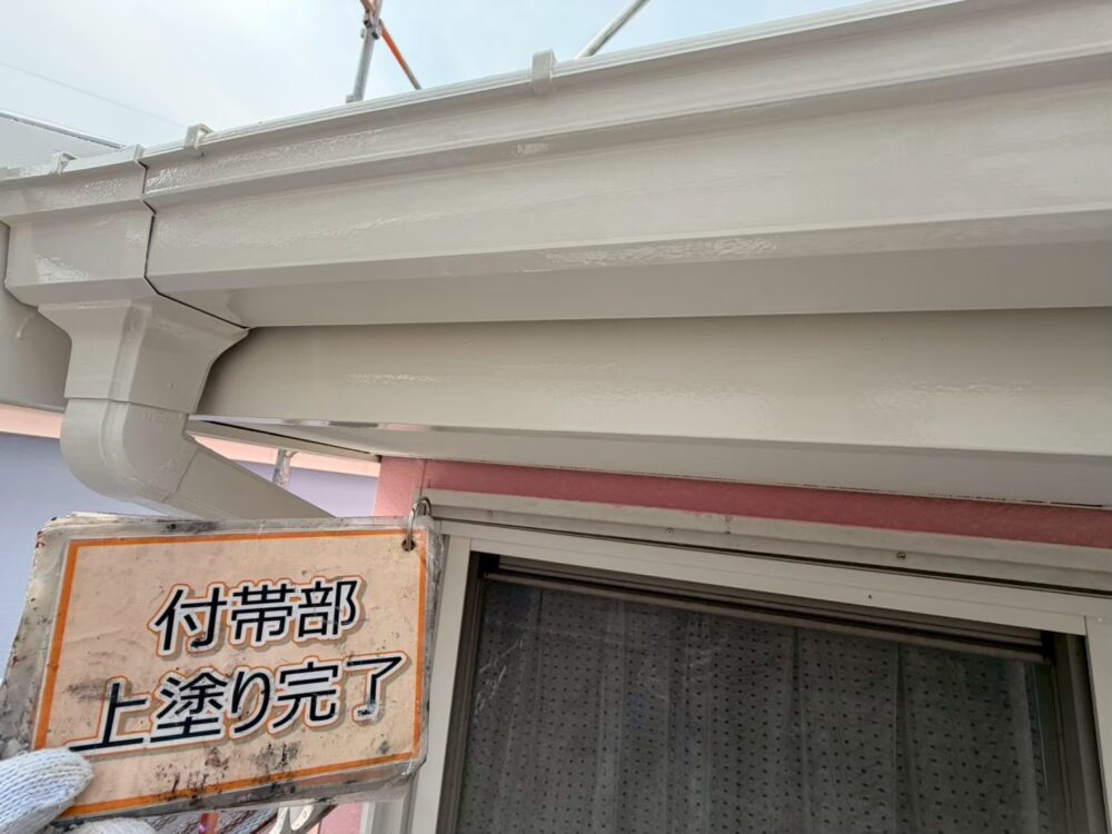 施工後